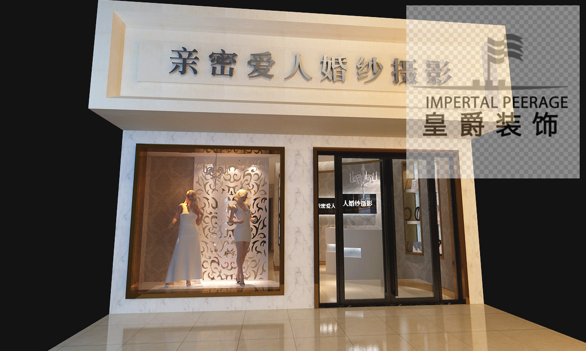 【成都婚纱摄影楼的装修设计】品牌_生产供应商厂家_今日行情价格走势-成都皇爵装饰工程