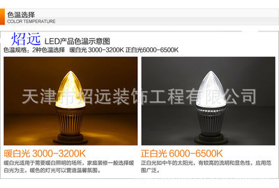 【照远LED3W银色E14卧室客厅餐厅酒店水晶灯古铜吊灯落地灯蜡烛尖泡】价格,厂家,图片,LED蜡烛灯,天津市照远装饰工程-