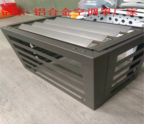 阳高县挂式空调罩厂家装饰工程详解